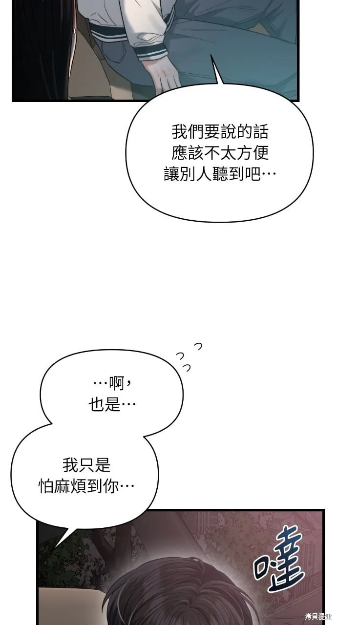 第48话 第11页
