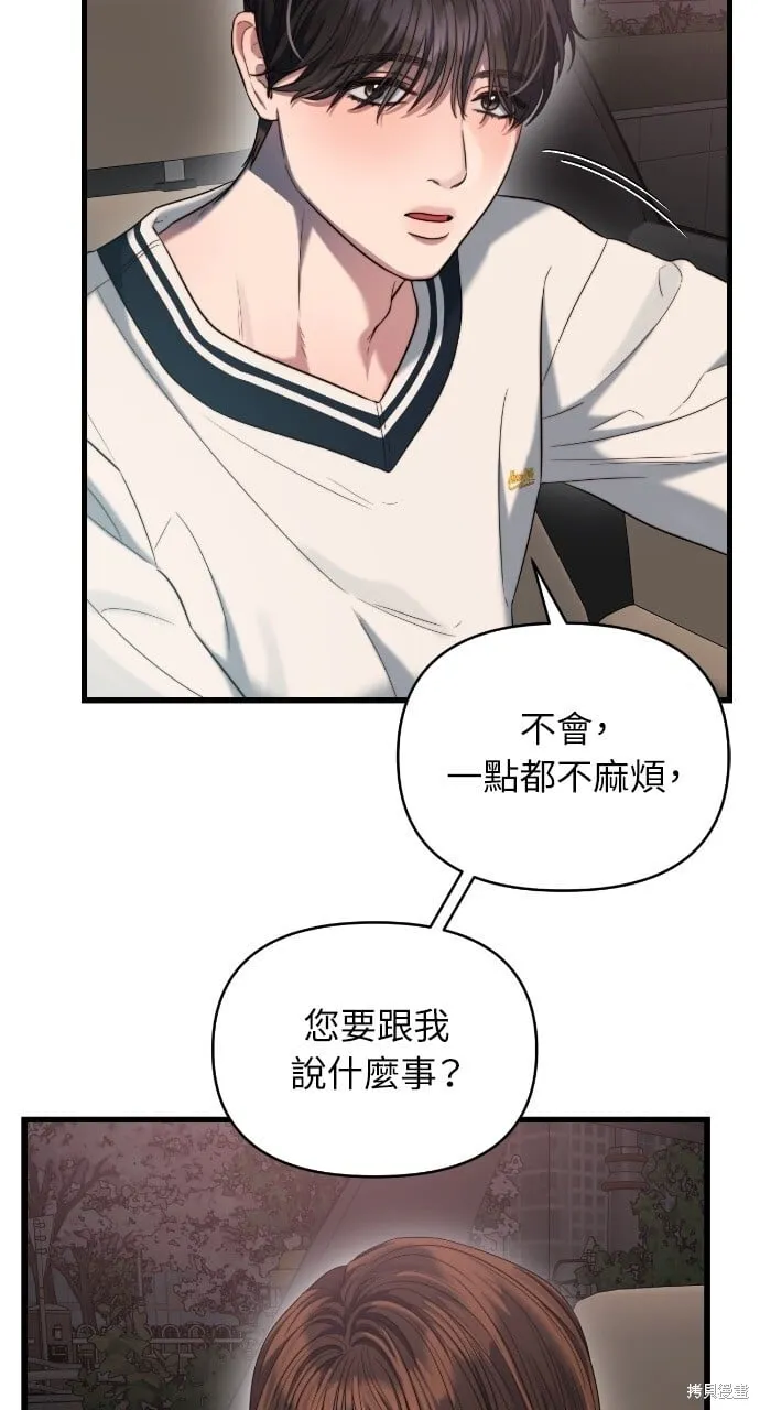 第48话 第12页