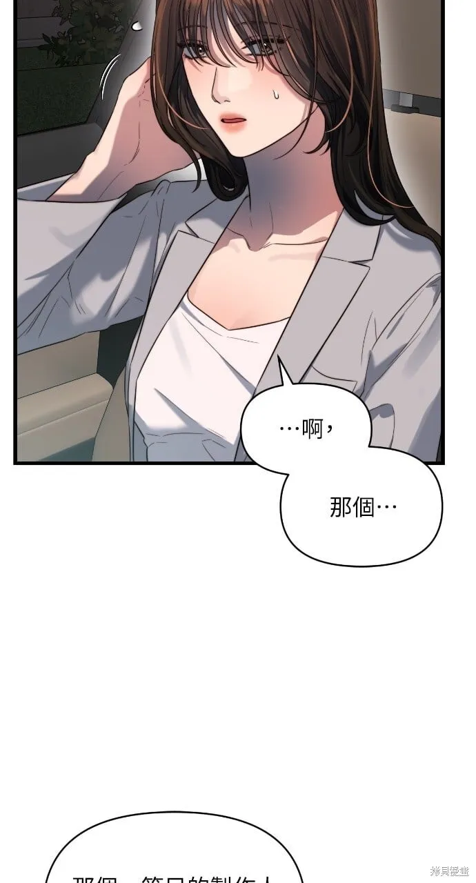 第48话 第13页