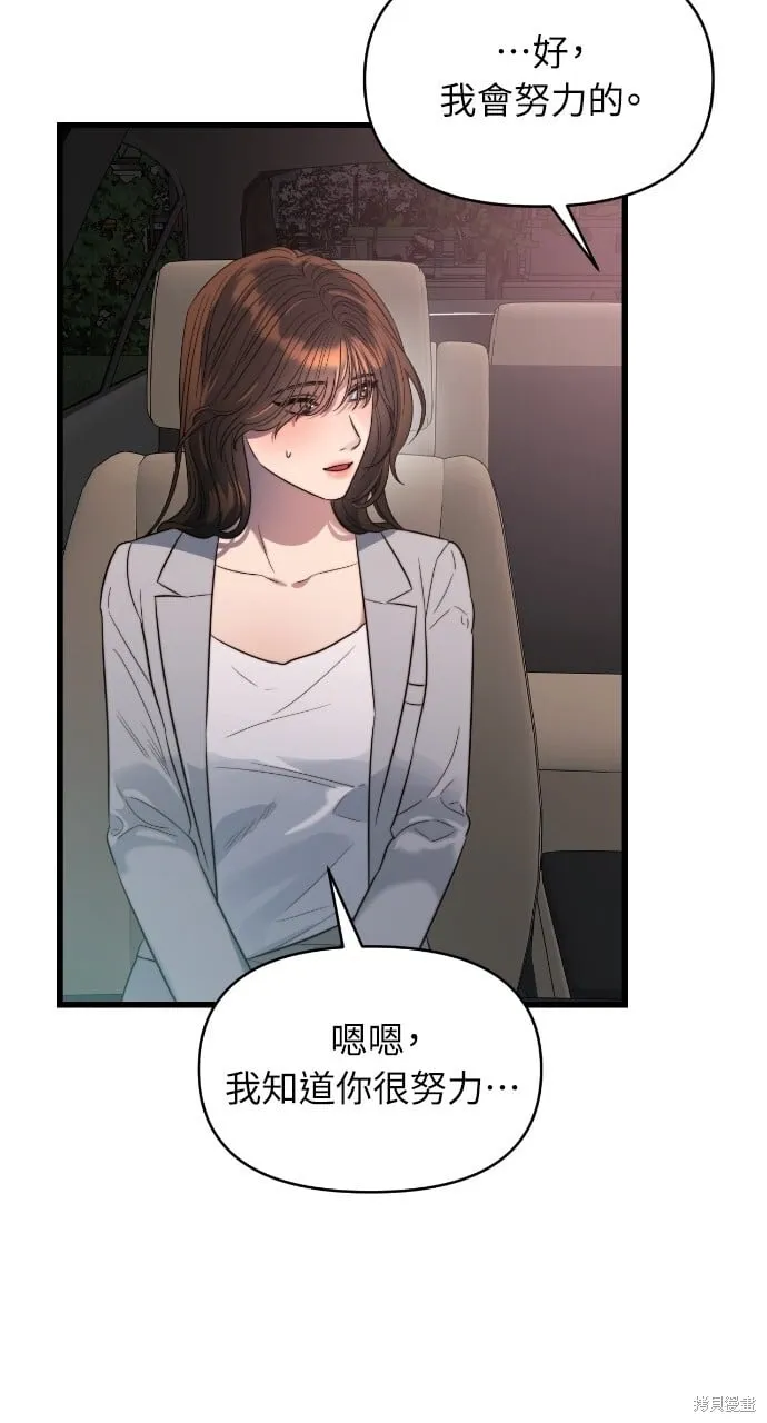 第48话 第17页