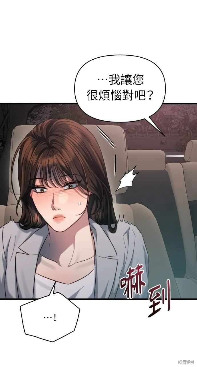第48话 第19页