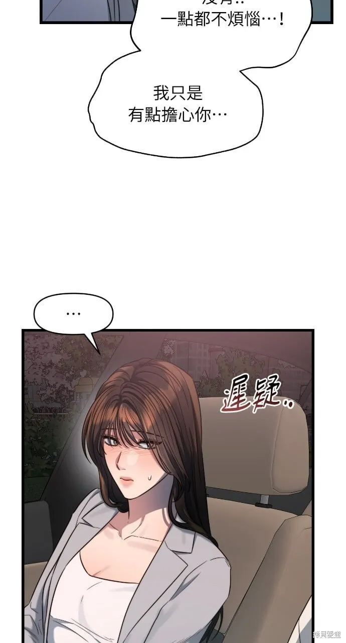 第48话 第21页