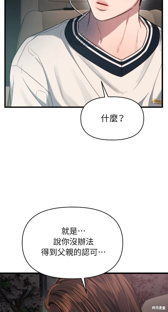 第48话 第23页