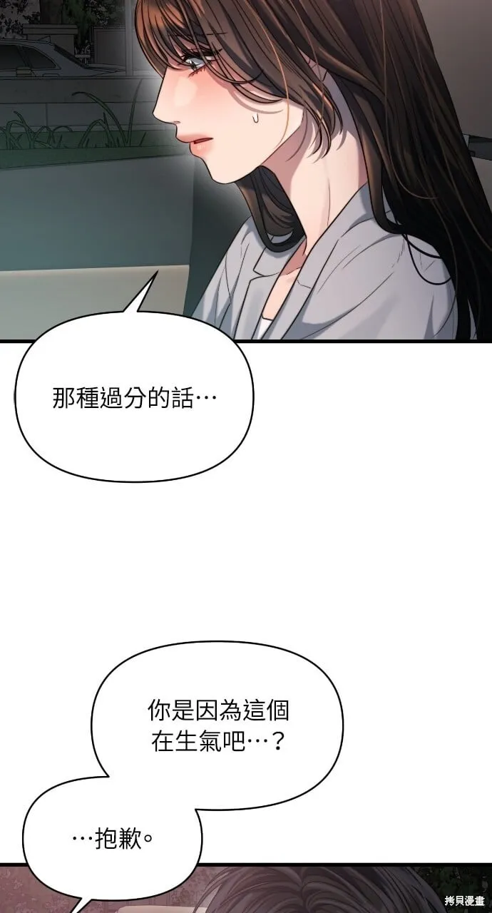 第48话 第24页