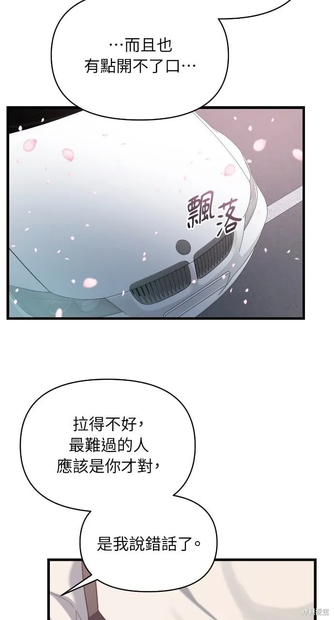 第48话 第26页
