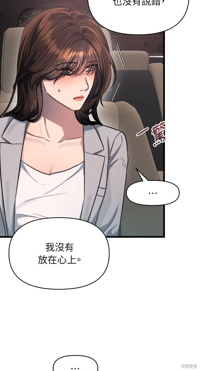 第48话 第28页