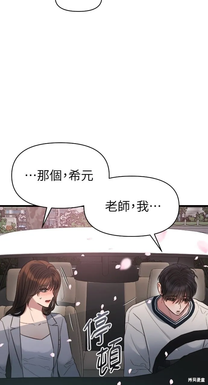 第48话 第29页