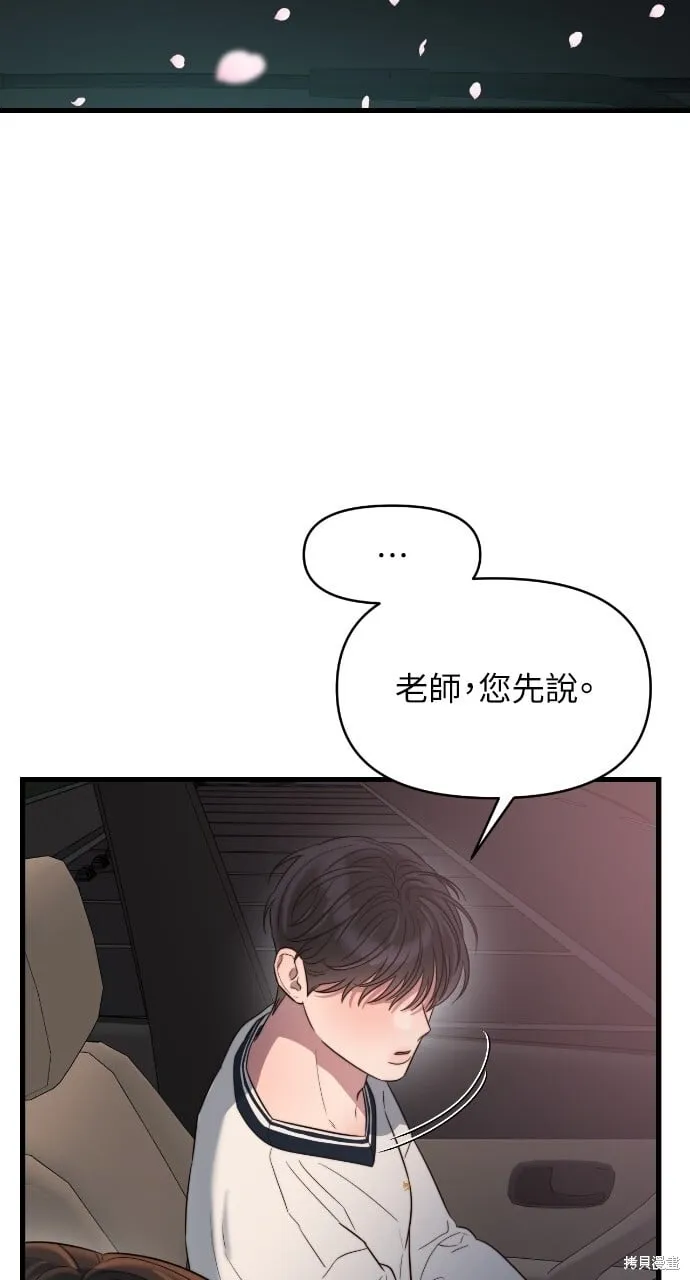 第48话 第30页