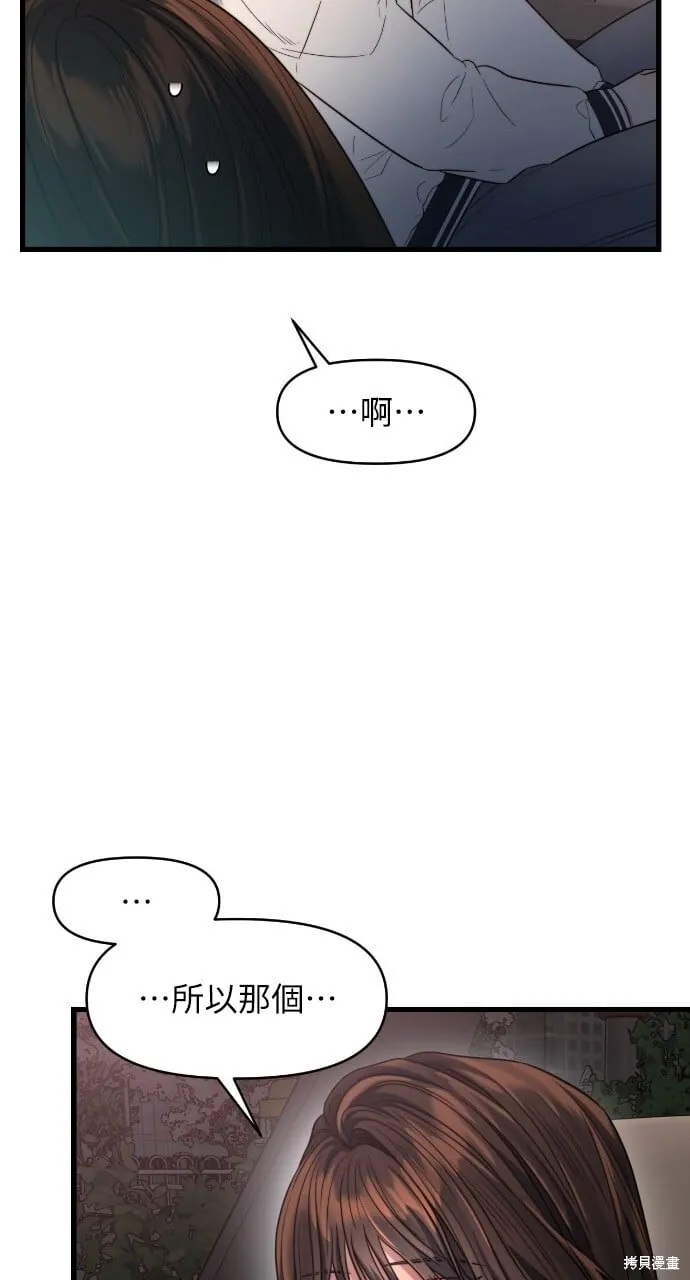 第48话 第31页