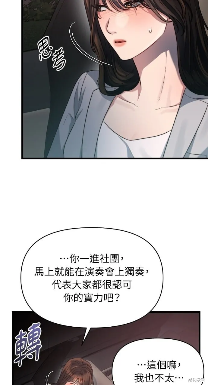 第48话 第32页