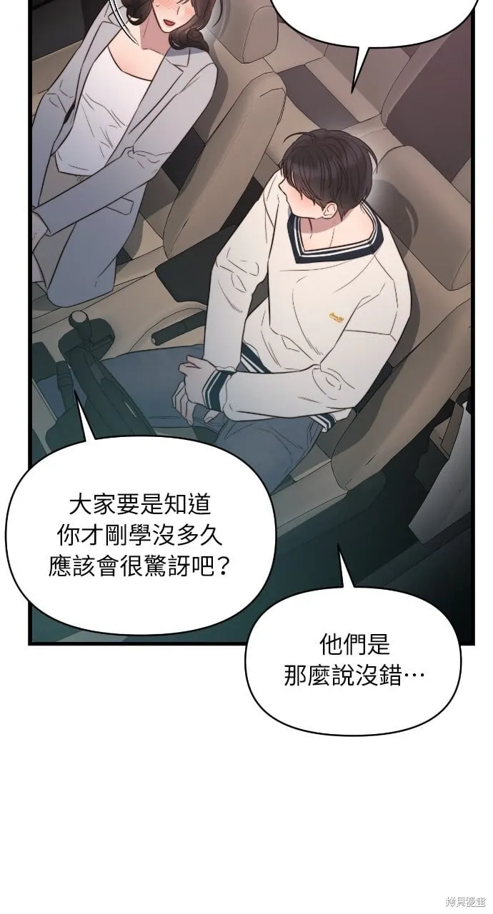 第48话 第33页