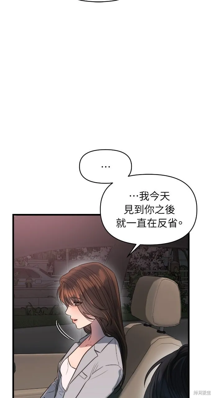第48话 第38页