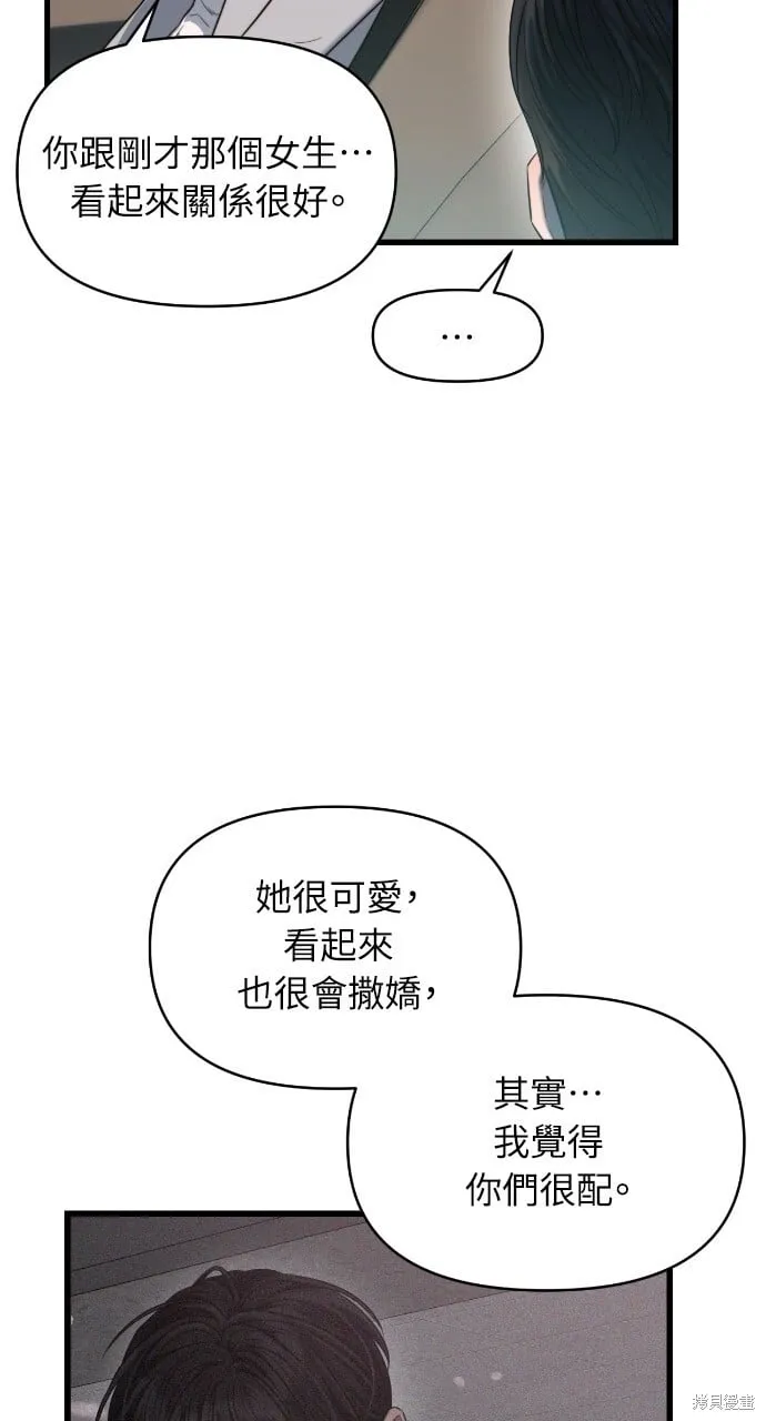 第48话 第39页