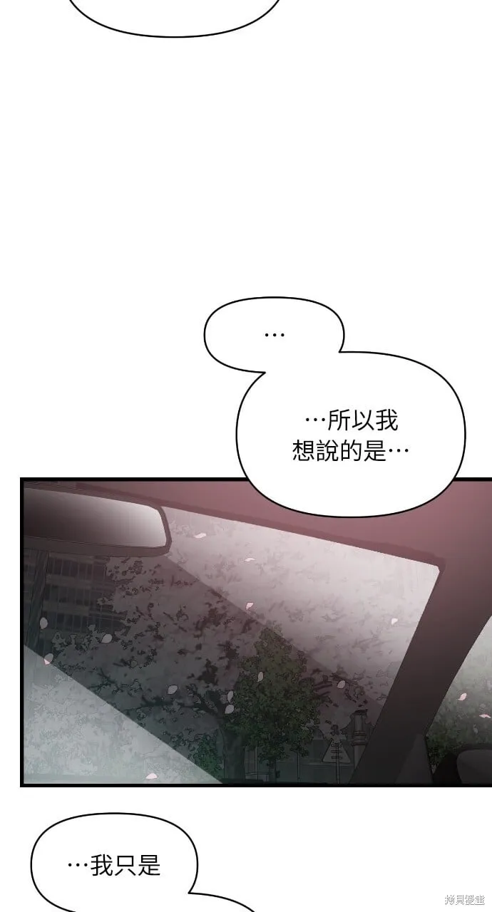 第48话 第43页
