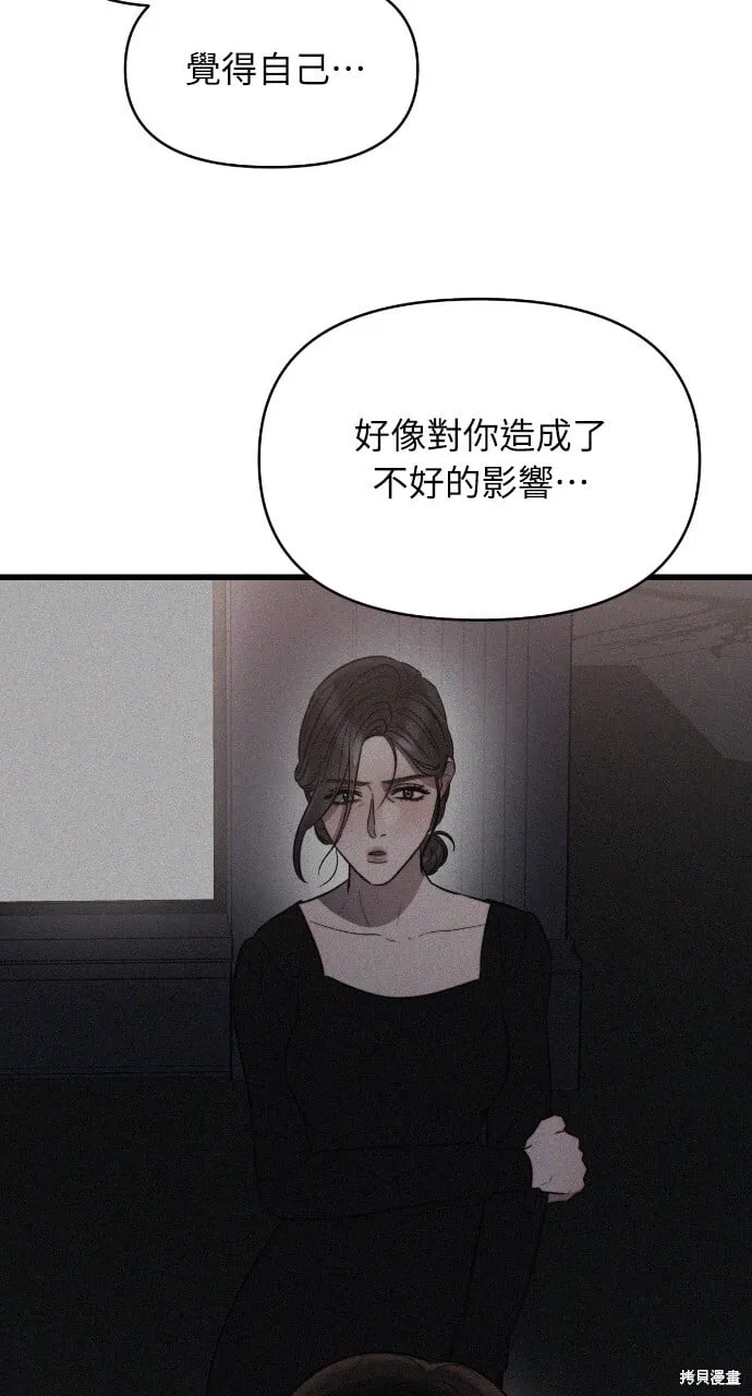 第48话 第44页