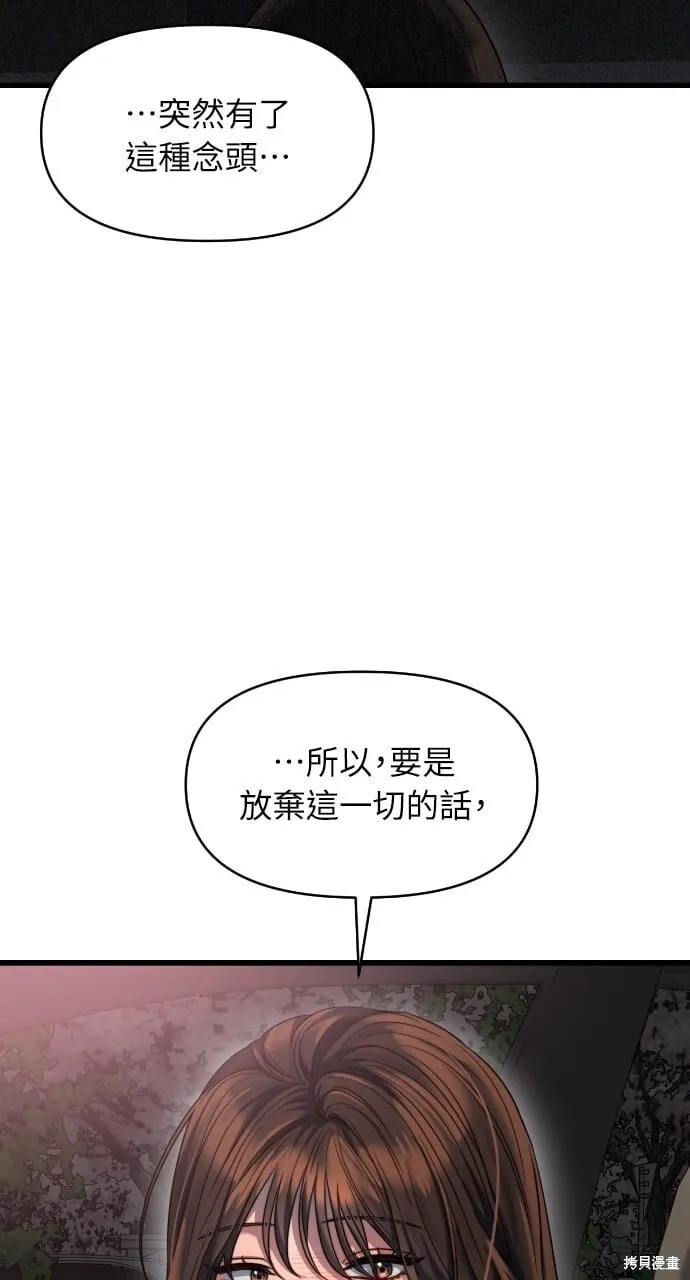 第48话 第45页
