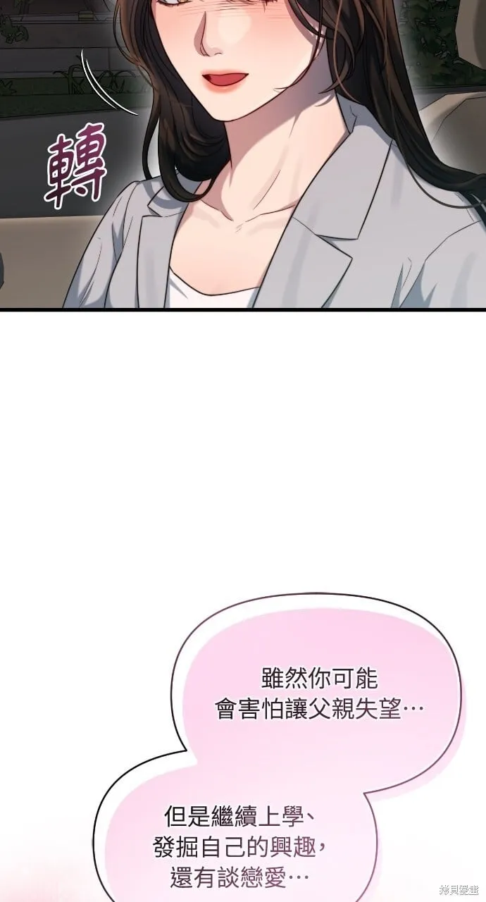第48话 第46页