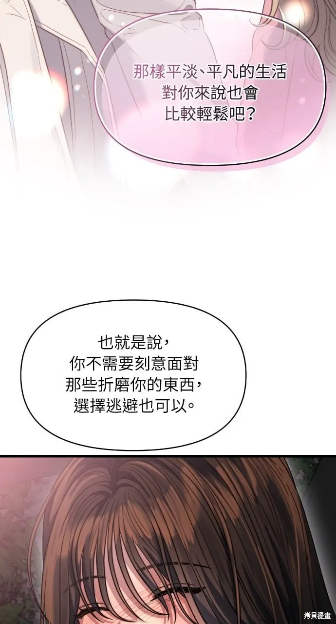 第48话 第48页