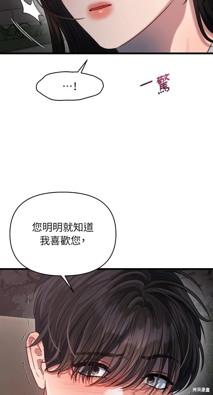 第48话 第52页