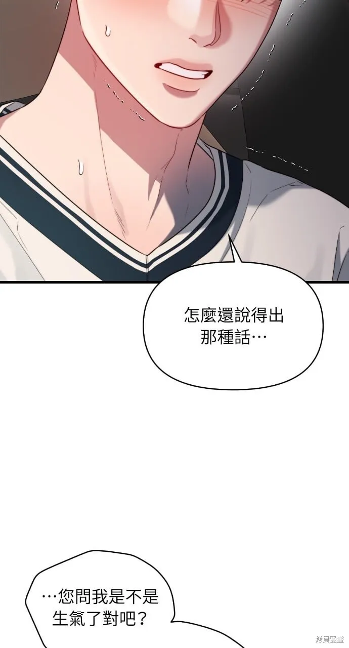 第48话 第53页