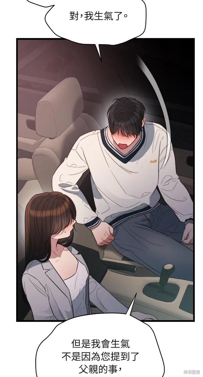第48话 第54页