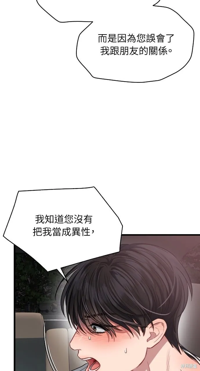 第48话 第55页