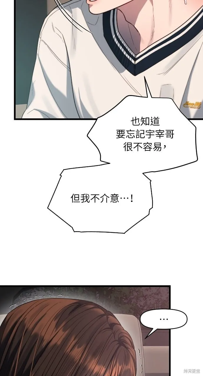 第48话 第56页