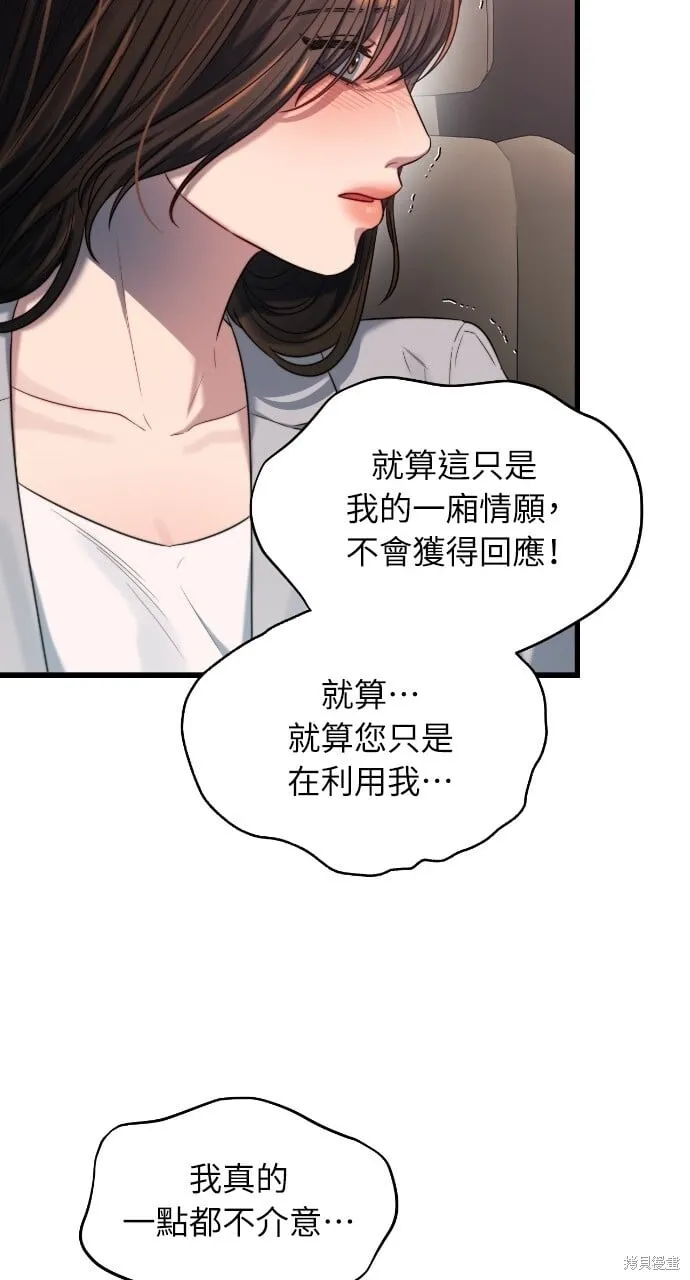 第48话 第57页