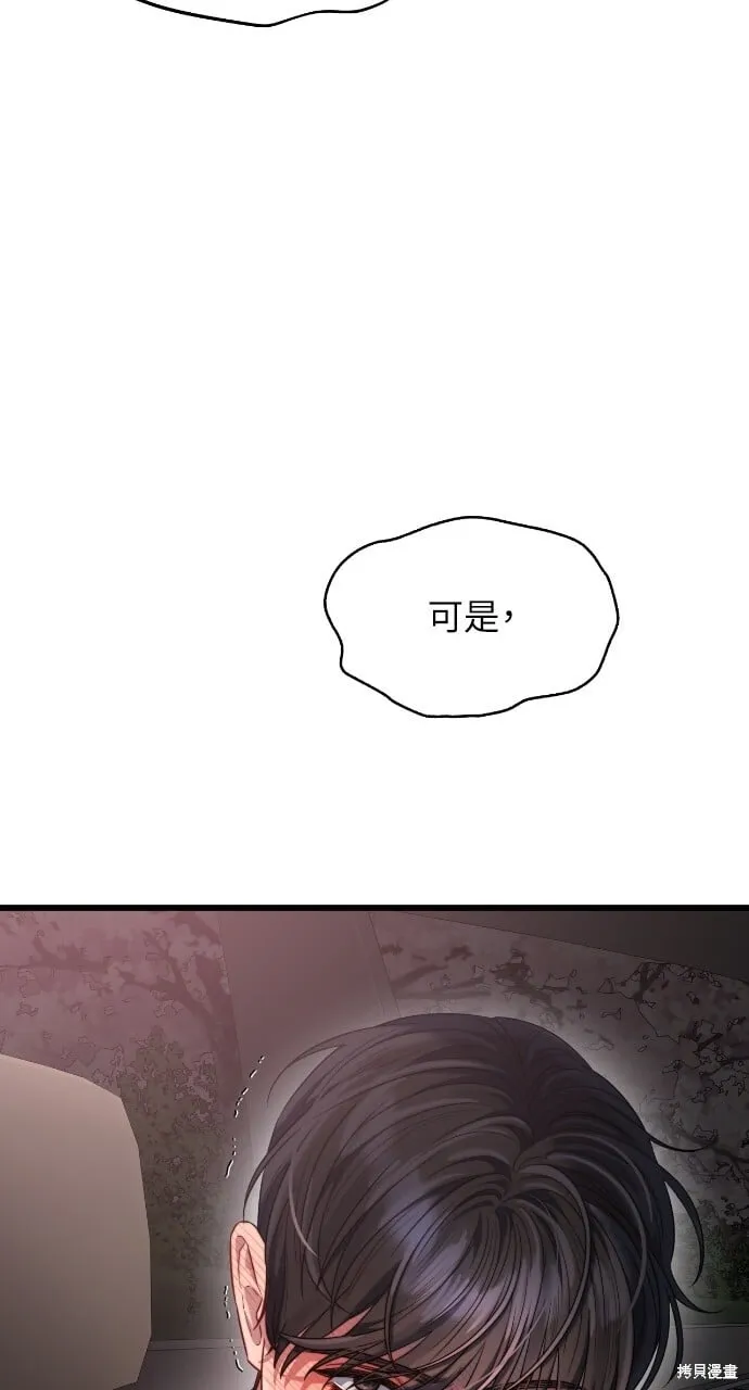 第48话 第58页