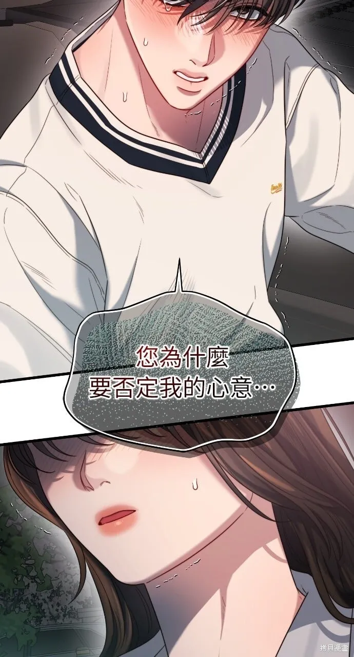 第48话 第59页