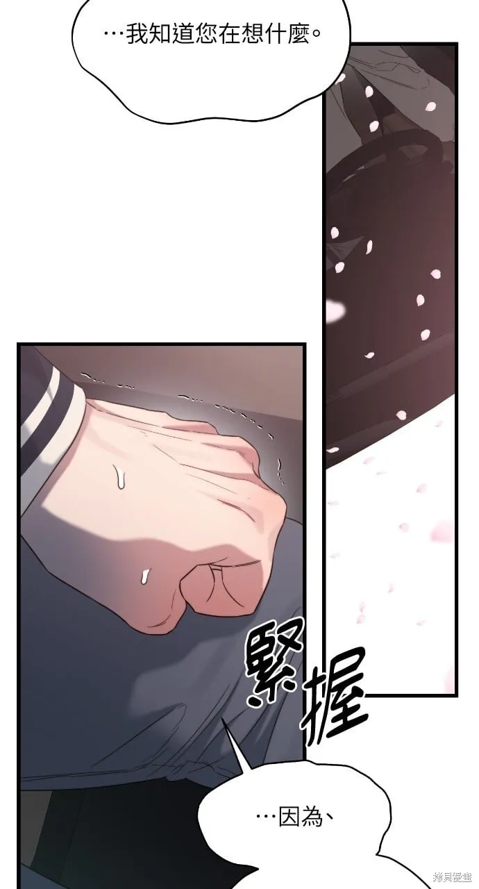 第48话 第61页