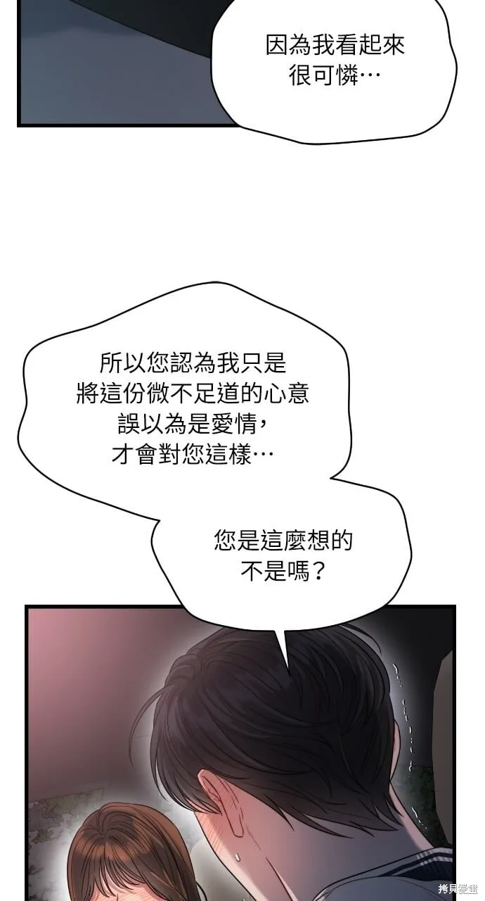 第48话 第62页