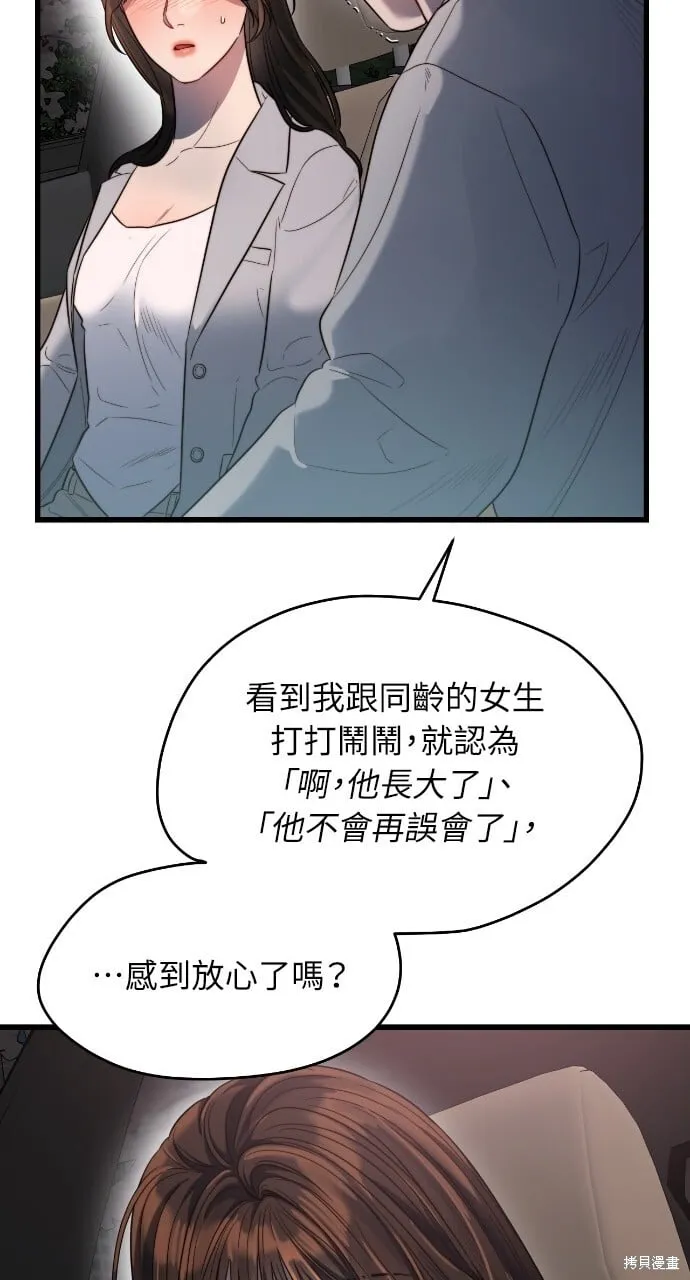 第48话 第63页