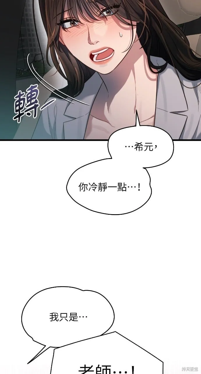 第48话 第64页
