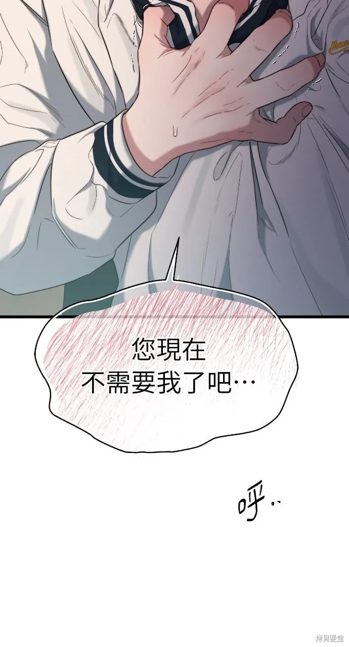 第48话 第66页