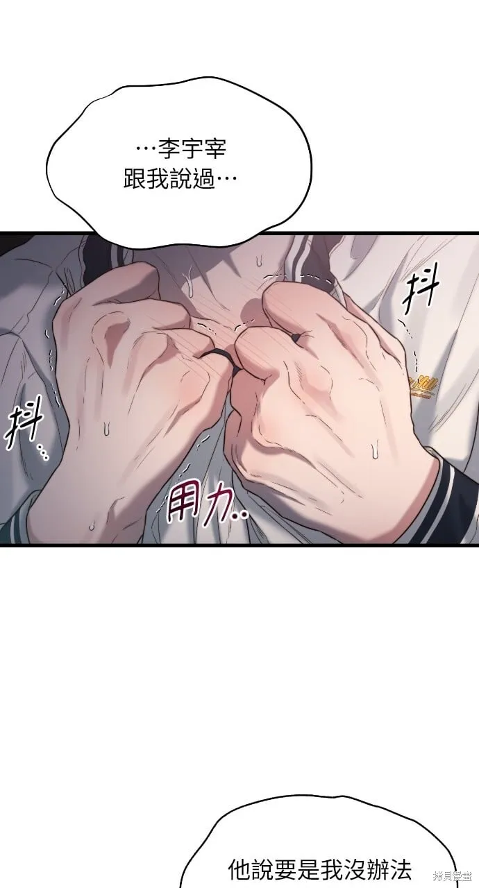 第48话 第67页