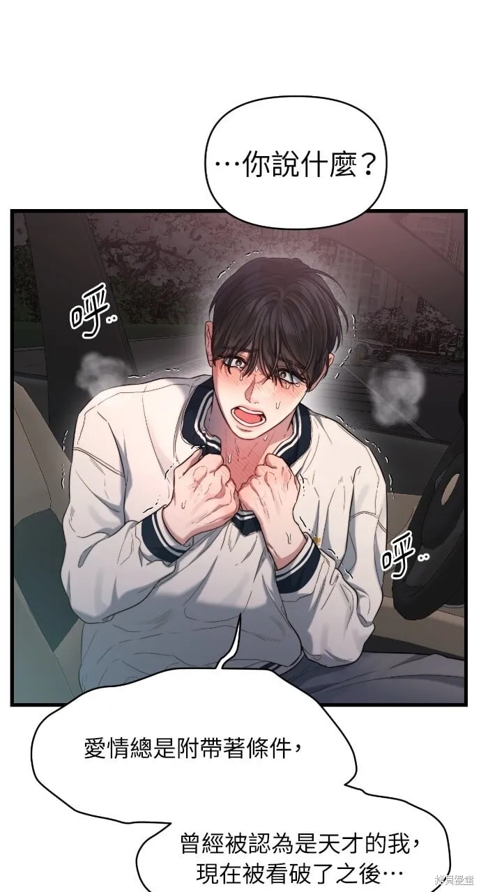 第48话 第69页