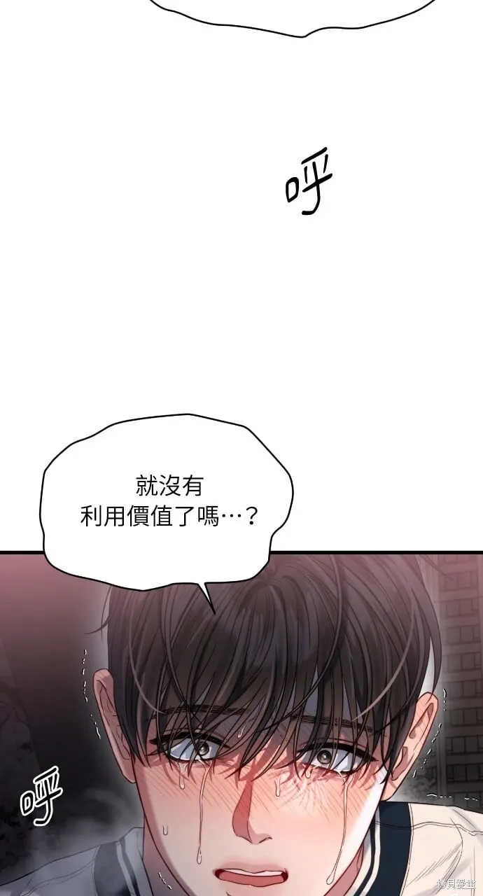 第48话 第70页