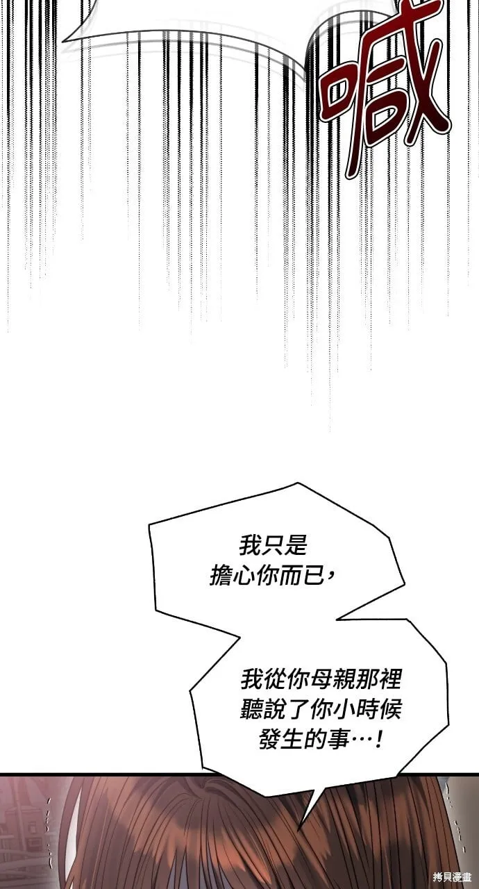 第48话 第73页