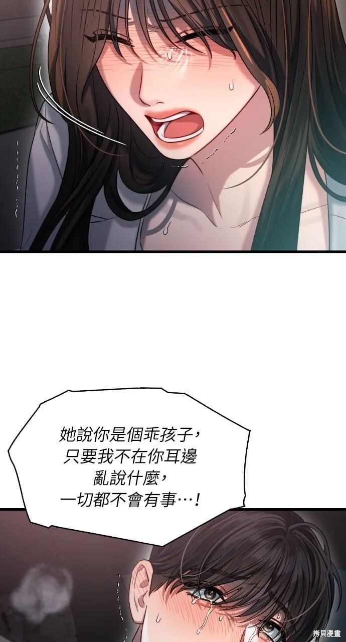 第48话 第74页