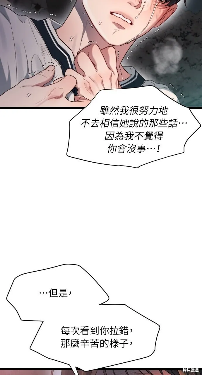 第48话 第75页