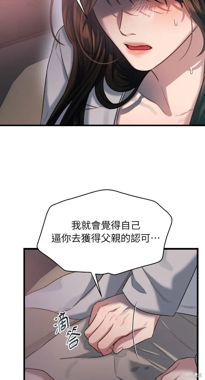 第48话 第76页
