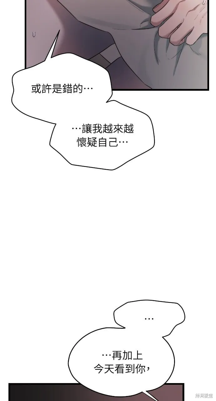 第48话 第77页