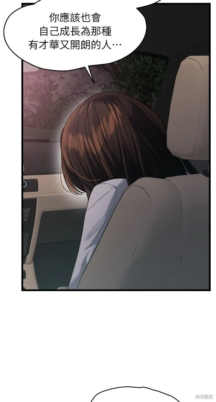 第48话 第79页