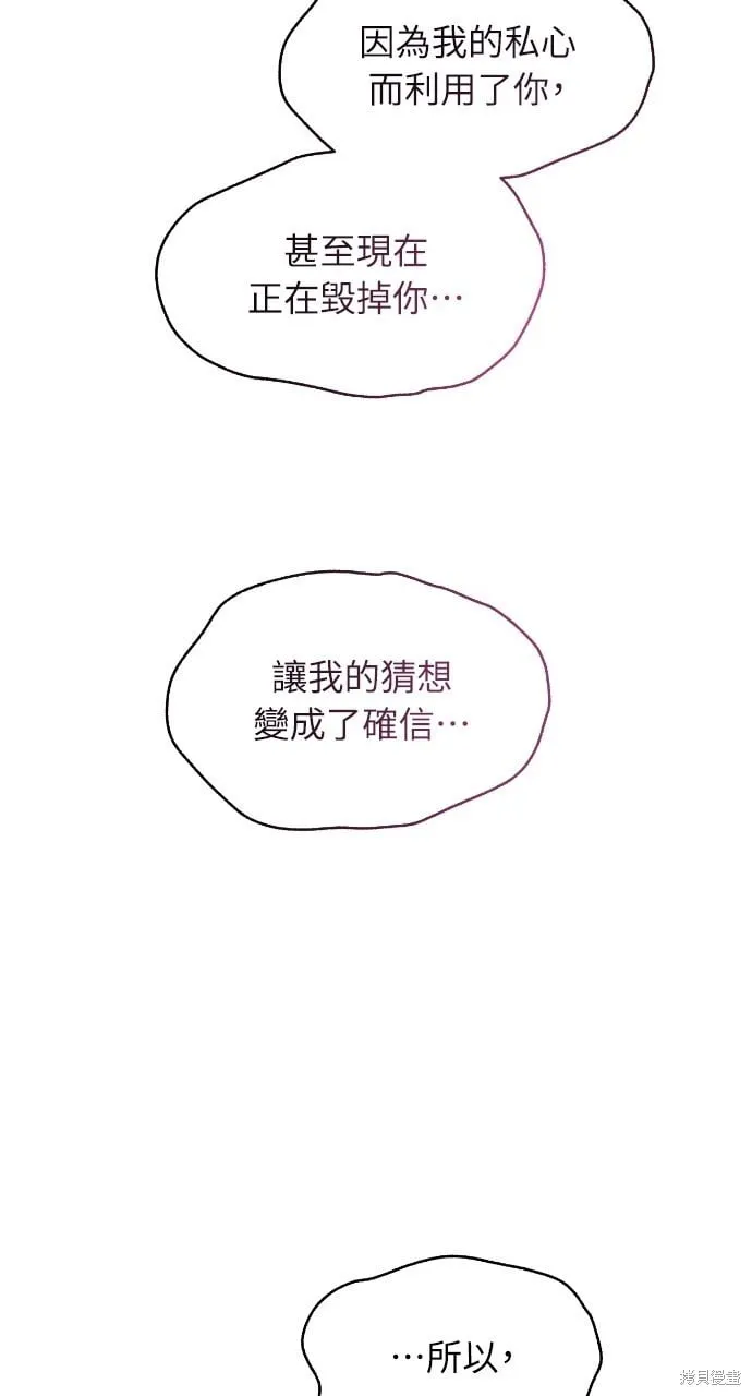 第48话 第80页