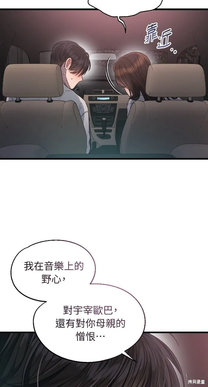 第48话 第81页