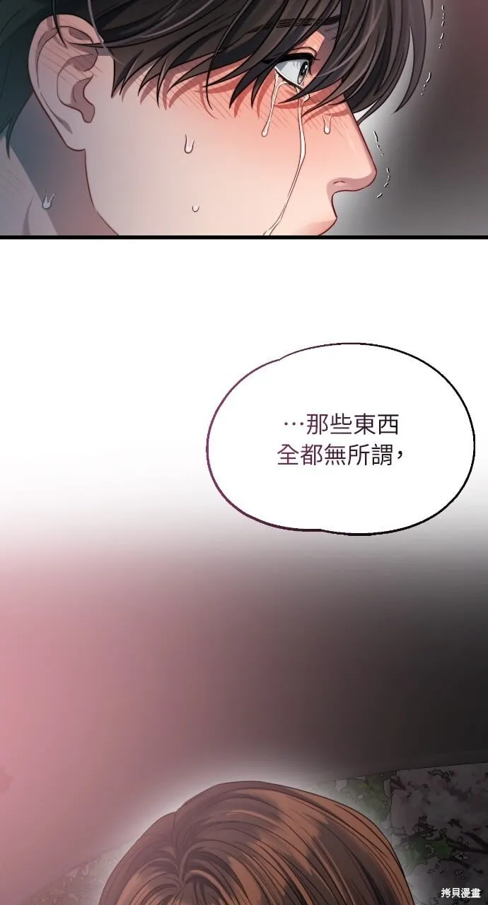 第48话 第82页