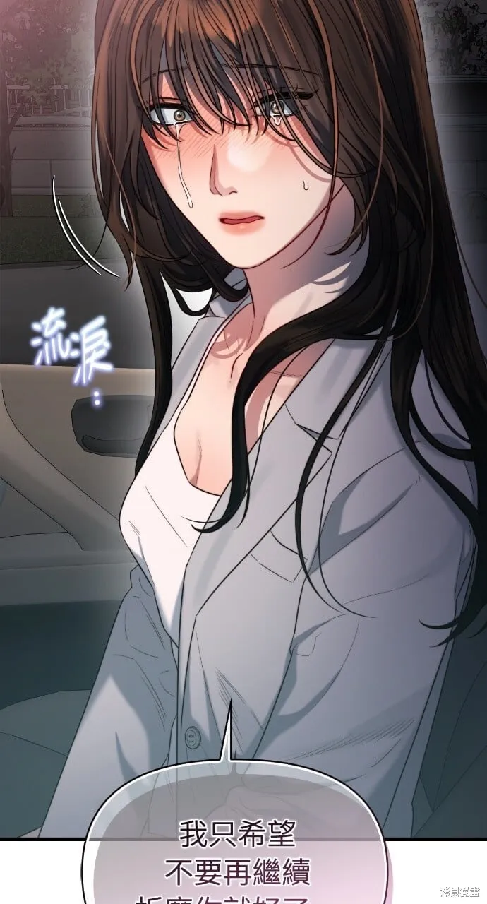 第48话 第83页