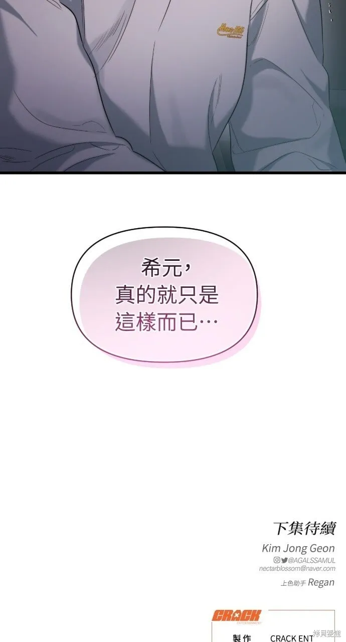 第48话 第85页