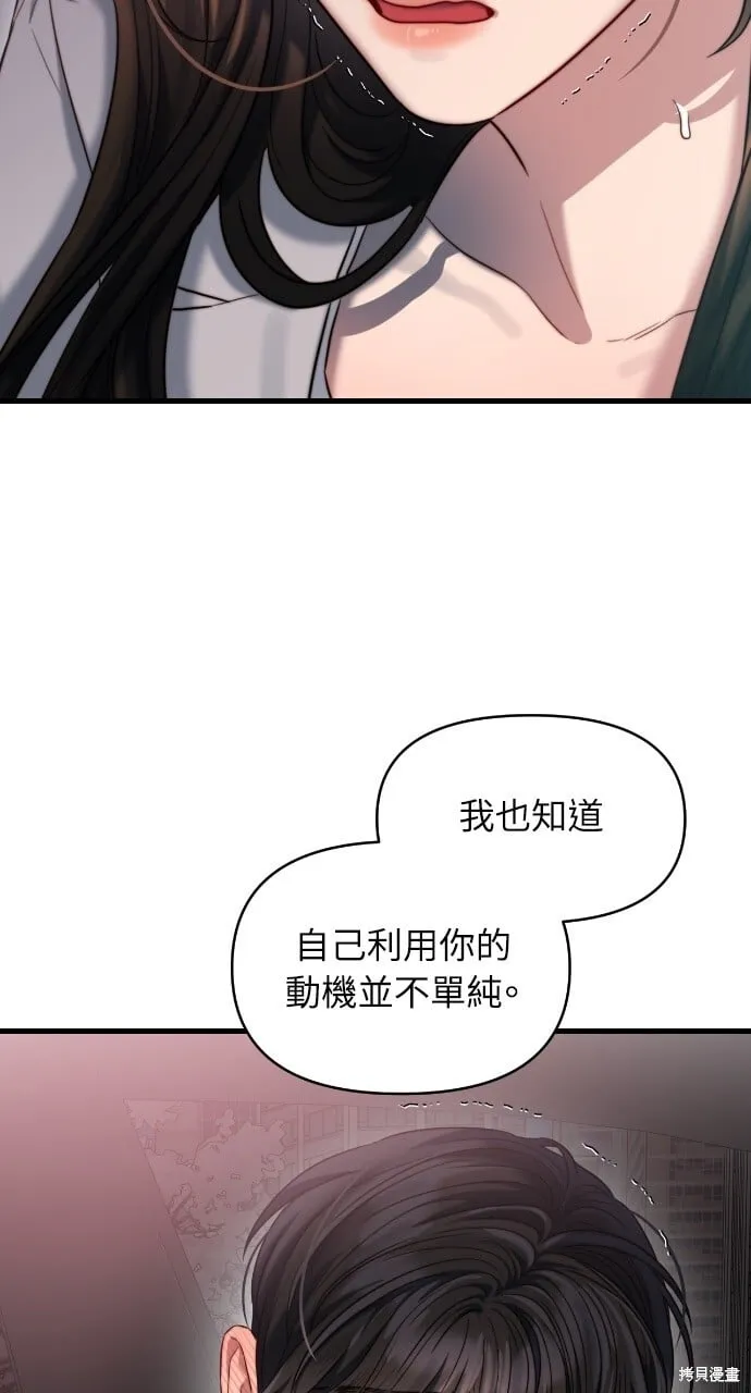第49话 第3页